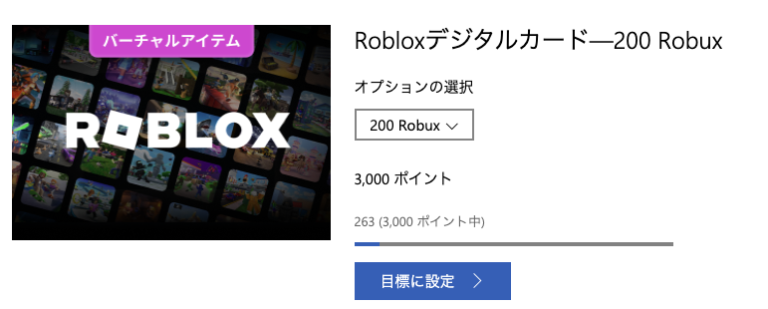[無課金勢必見!]Robuxの無料入手方法 | ロブログ